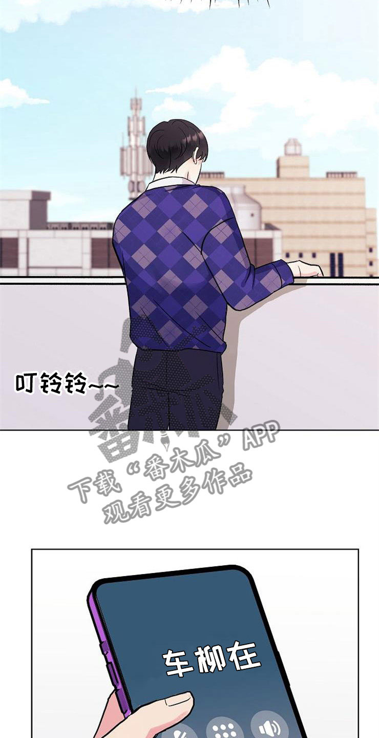《落跑甜心》第6章有点奇怪 第9页