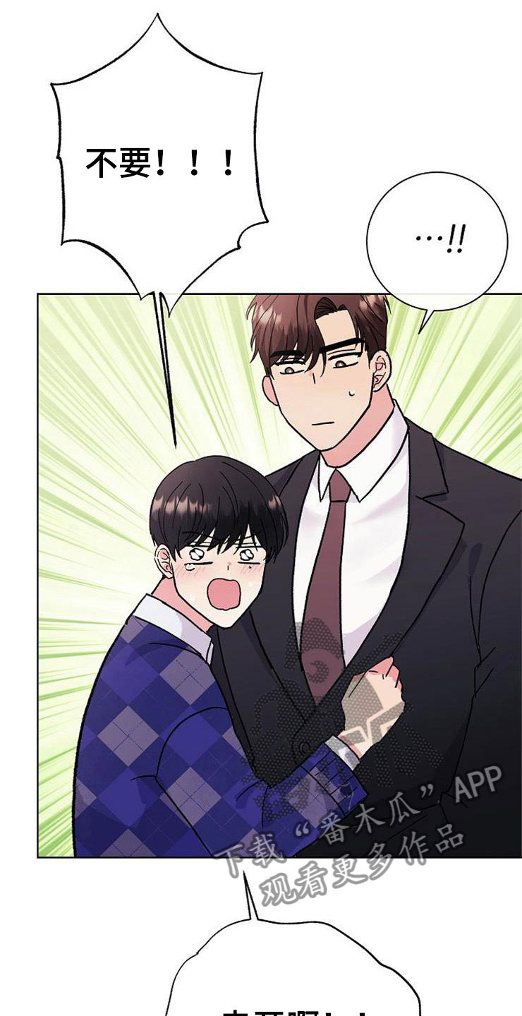《落跑甜心》第3章多管闲事 第10页