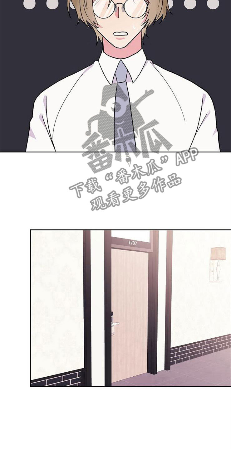 《落跑甜心》第3章多管闲事 第15页