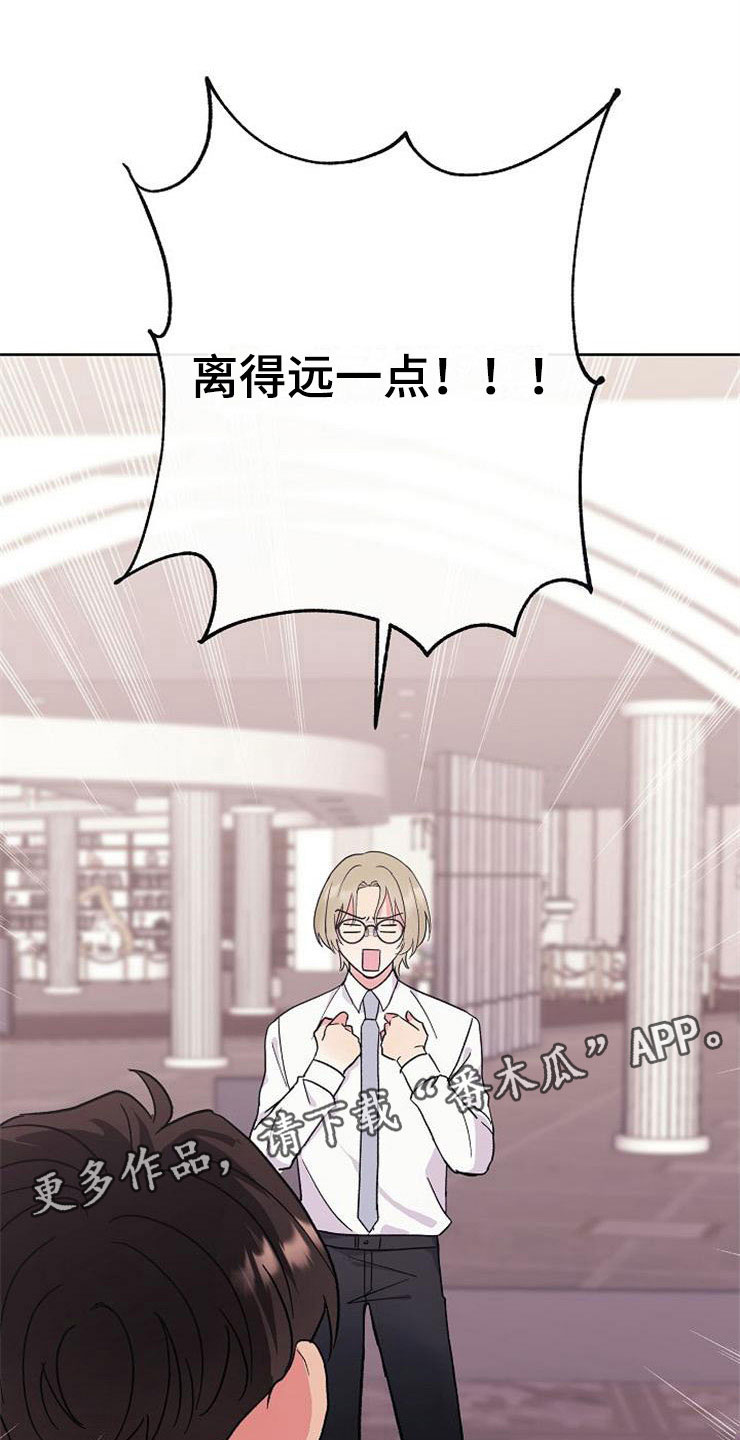 《落跑甜心》第3章多管闲事 第1页