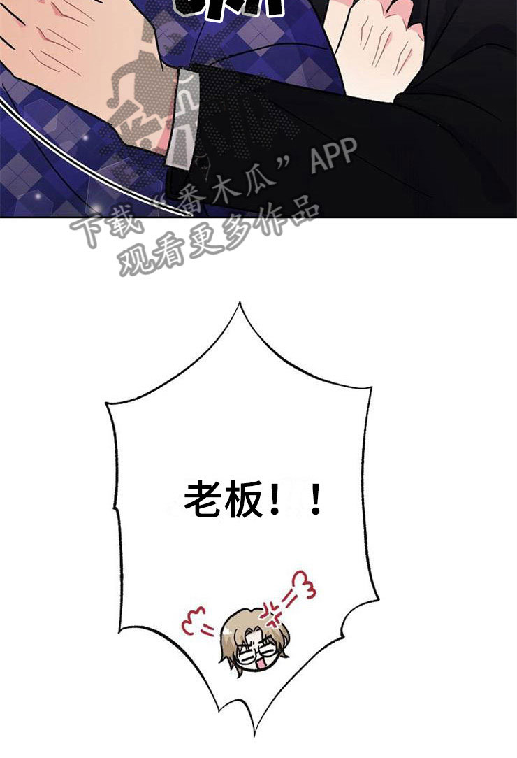 《落跑甜心》第3章多管闲事 第5页