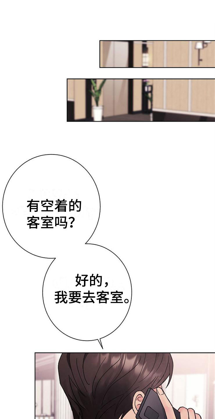 《落跑甜心》第3章多管闲事 第6页