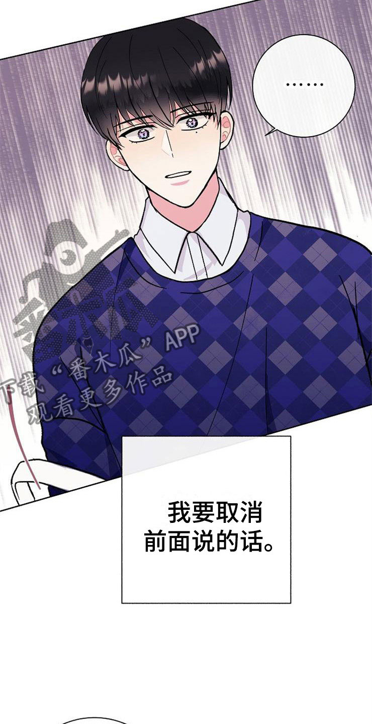 《落跑甜心》第1章分手渣男 第10页