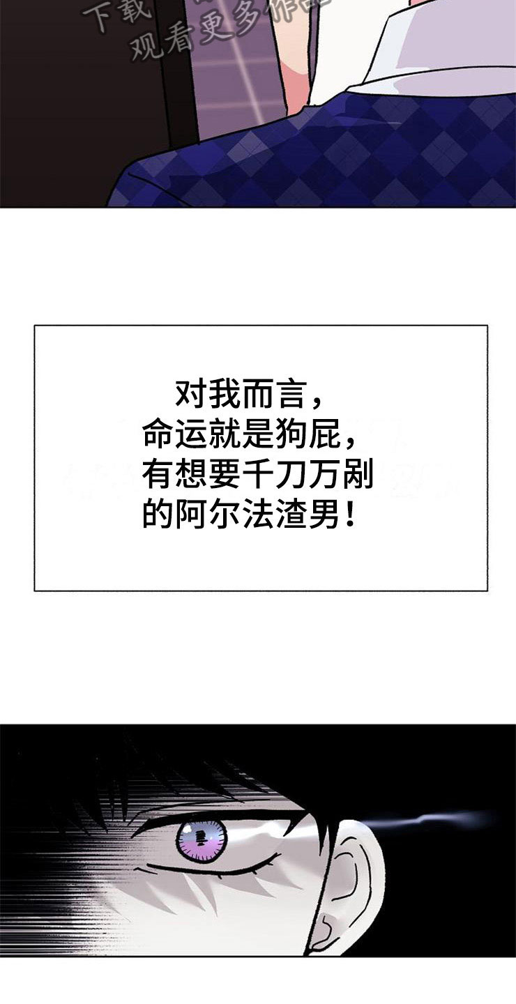 《落跑甜心》第1章分手渣男 第12页
