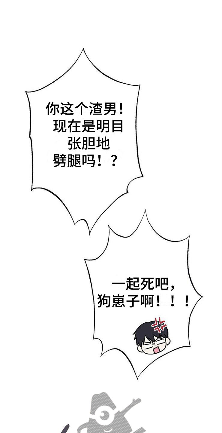 《落跑甜心》第1章分手渣男 第14页