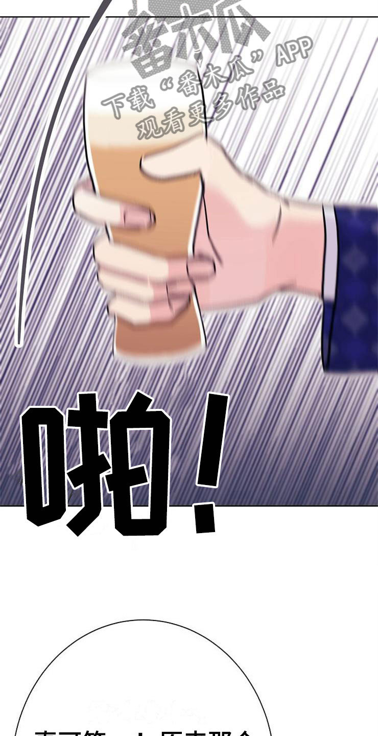 《落跑甜心》第1章分手渣男 第15页