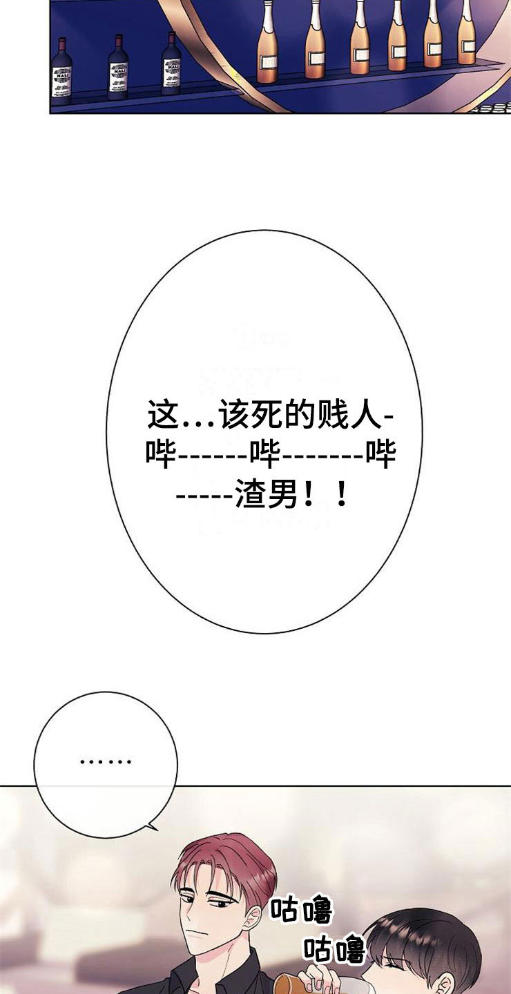 《落跑甜心》第1章分手渣男 第17页