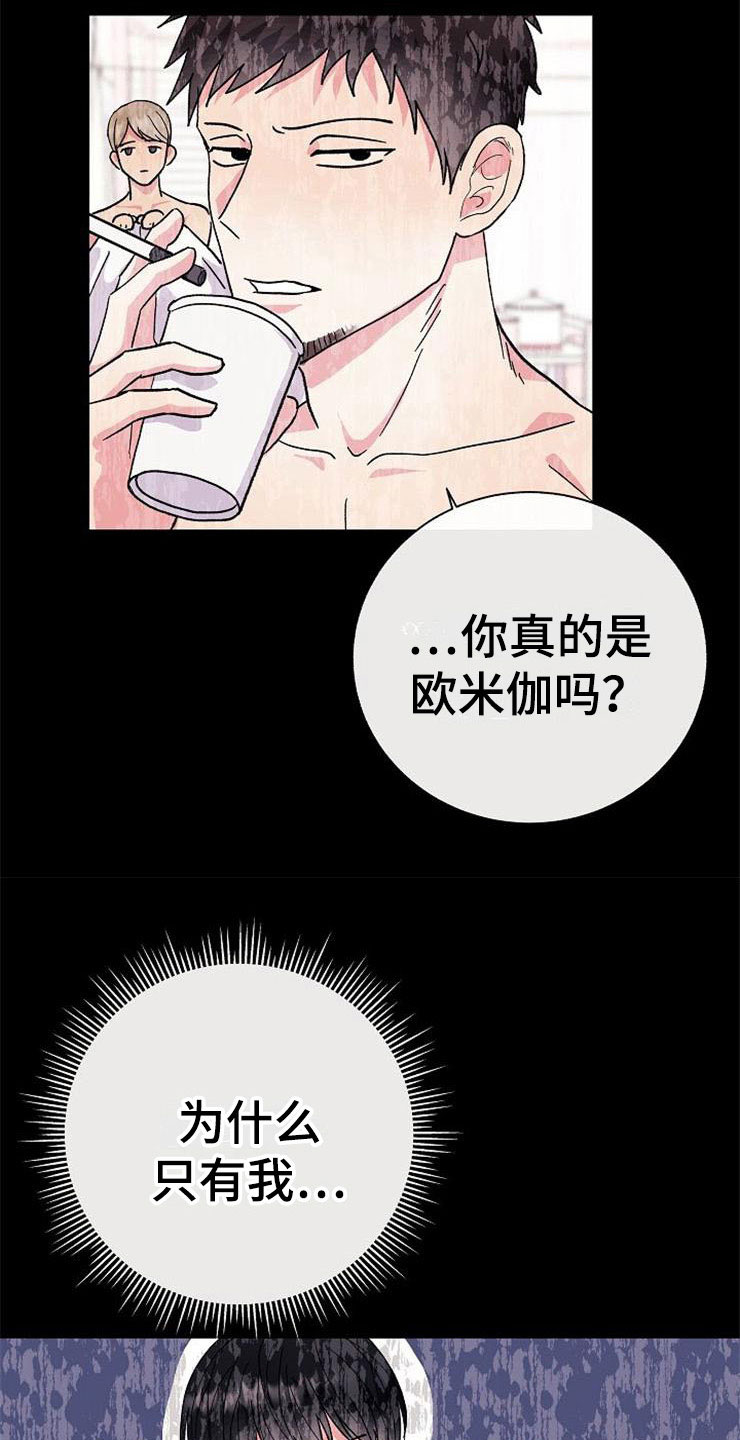 《落跑甜心》第1章分手渣男 第26页