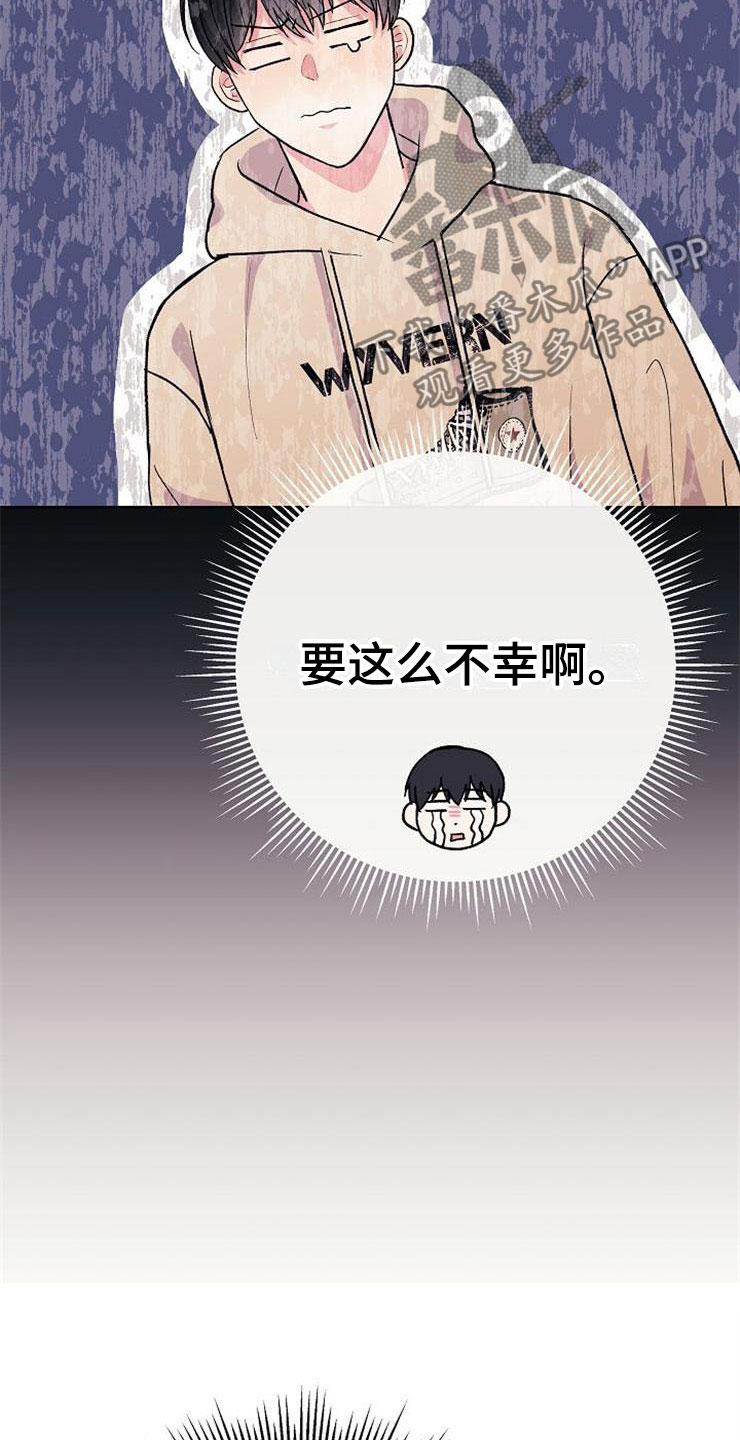 《落跑甜心》第1章分手渣男 第27页