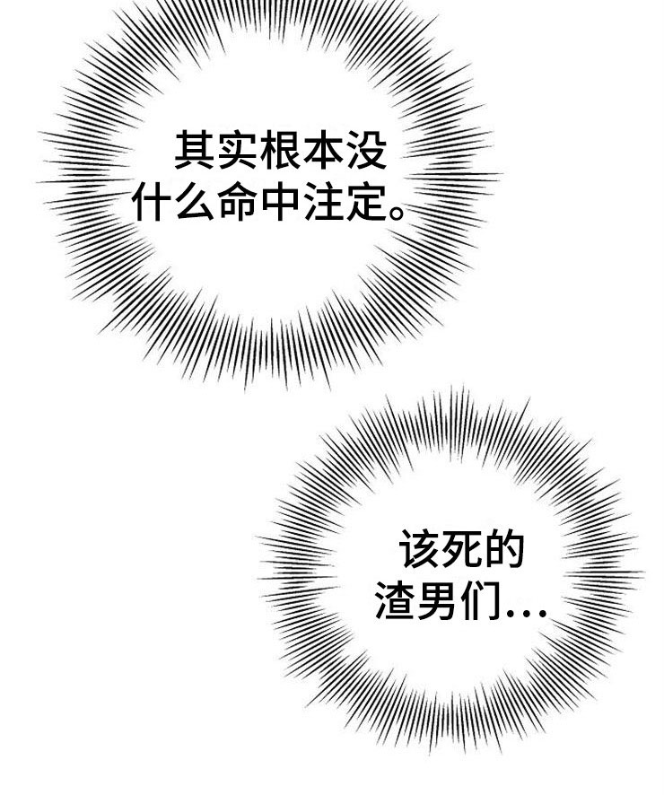 《落跑甜心》第1章分手渣男 第28页