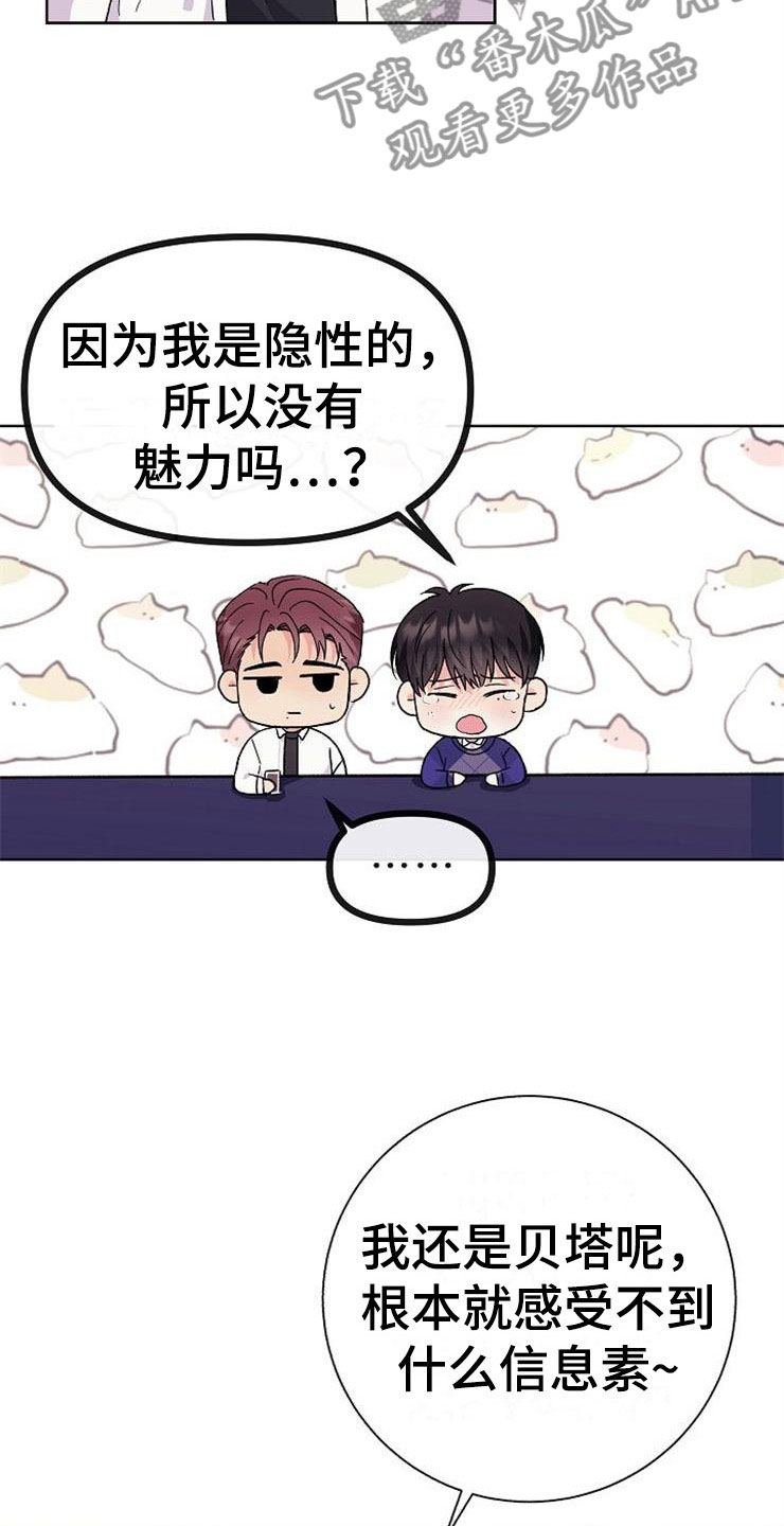 《落跑甜心》第1章分手渣男 第31页
