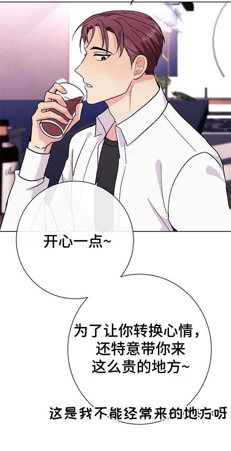 《落跑甜心》第1章分手渣男 第32页