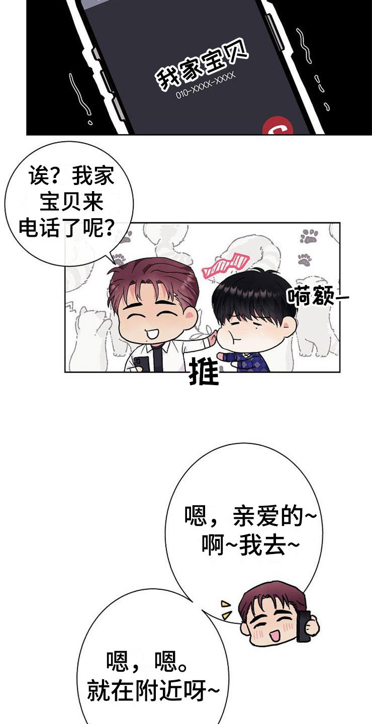 《落跑甜心》第1章分手渣男 第35页