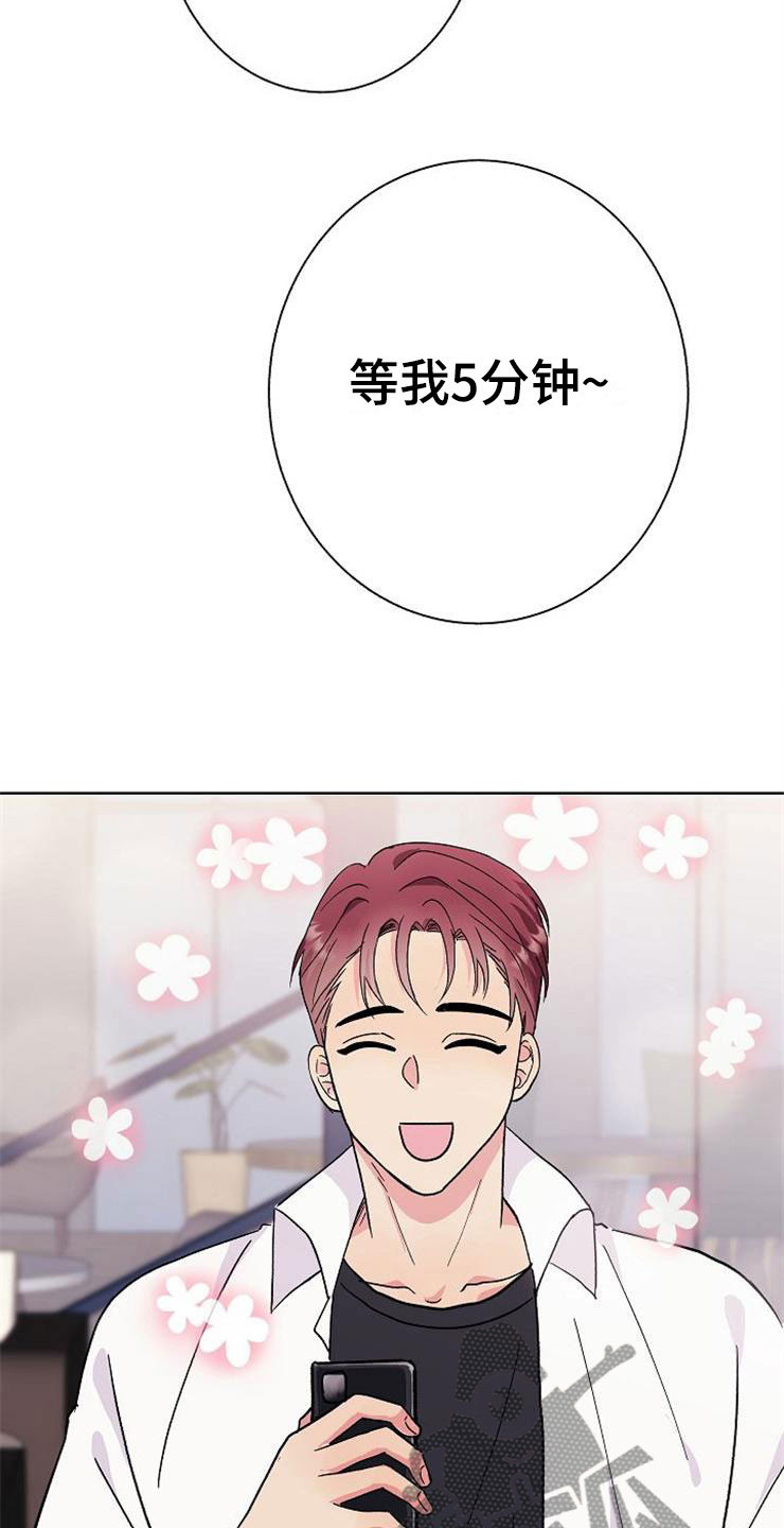 《落跑甜心》第1章分手渣男 第36页