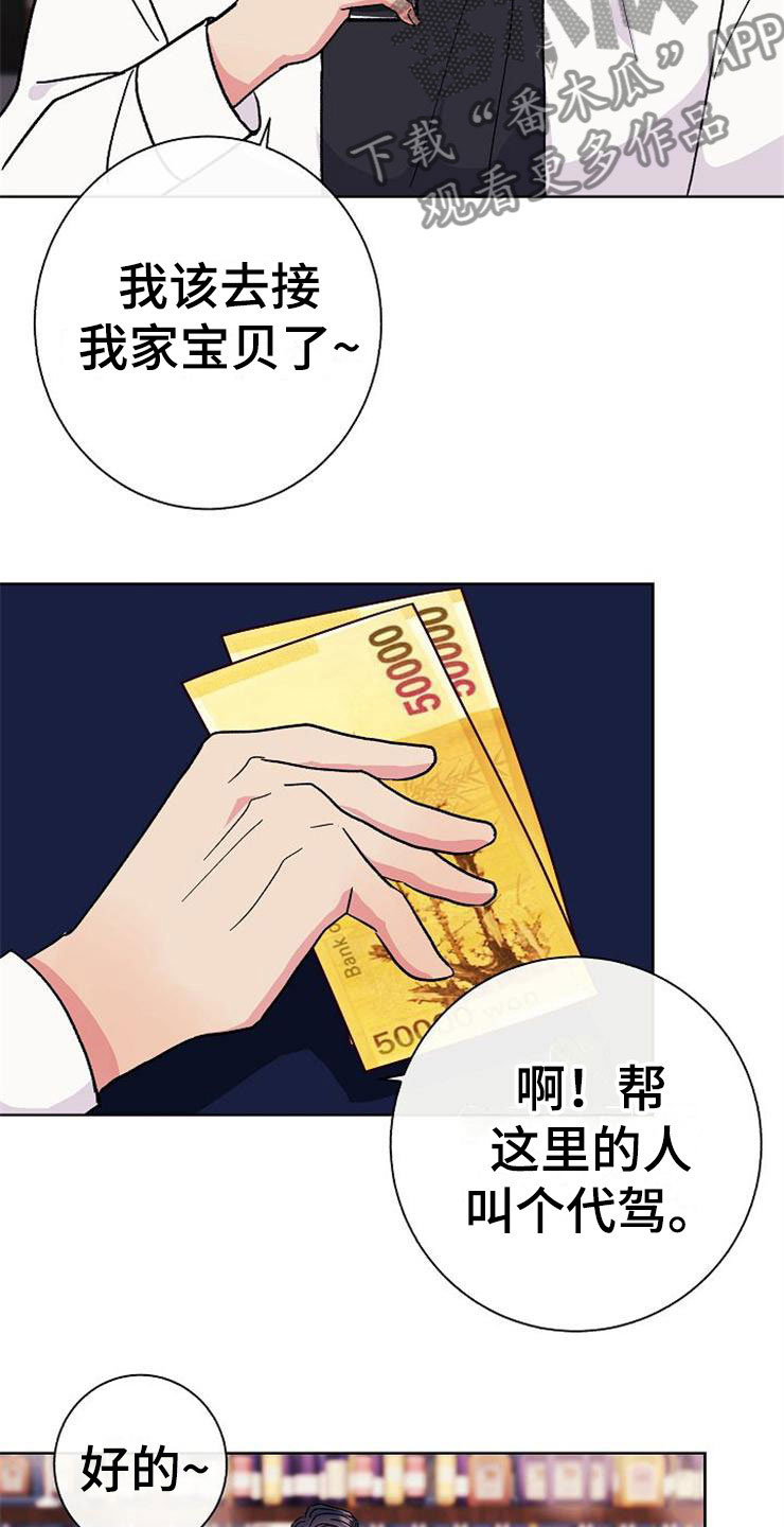 《落跑甜心》第1章分手渣男 第37页