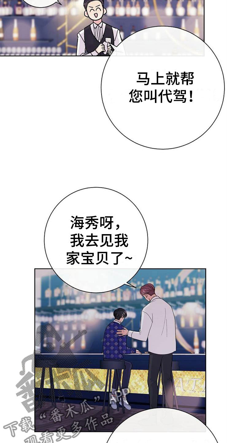 《落跑甜心》第1章分手渣男 第38页