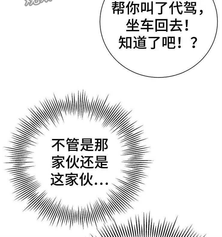 《落跑甜心》第1章分手渣男 第39页