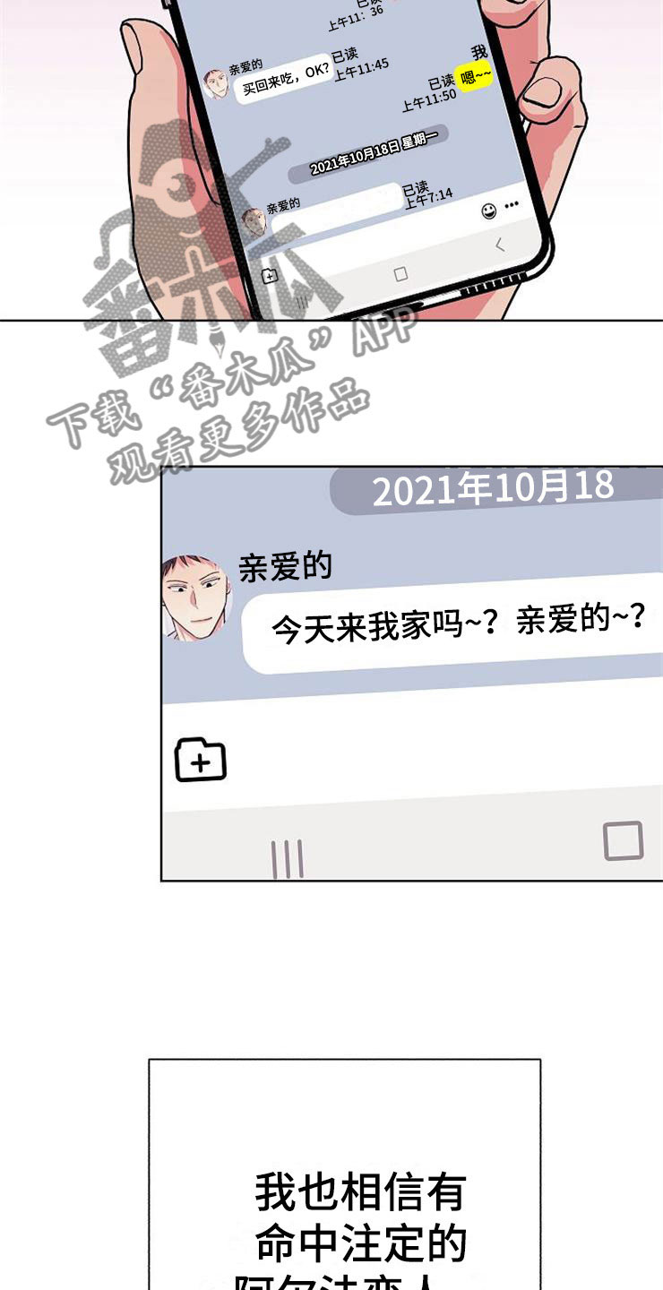 《落跑甜心》第1章分手渣男 第3页