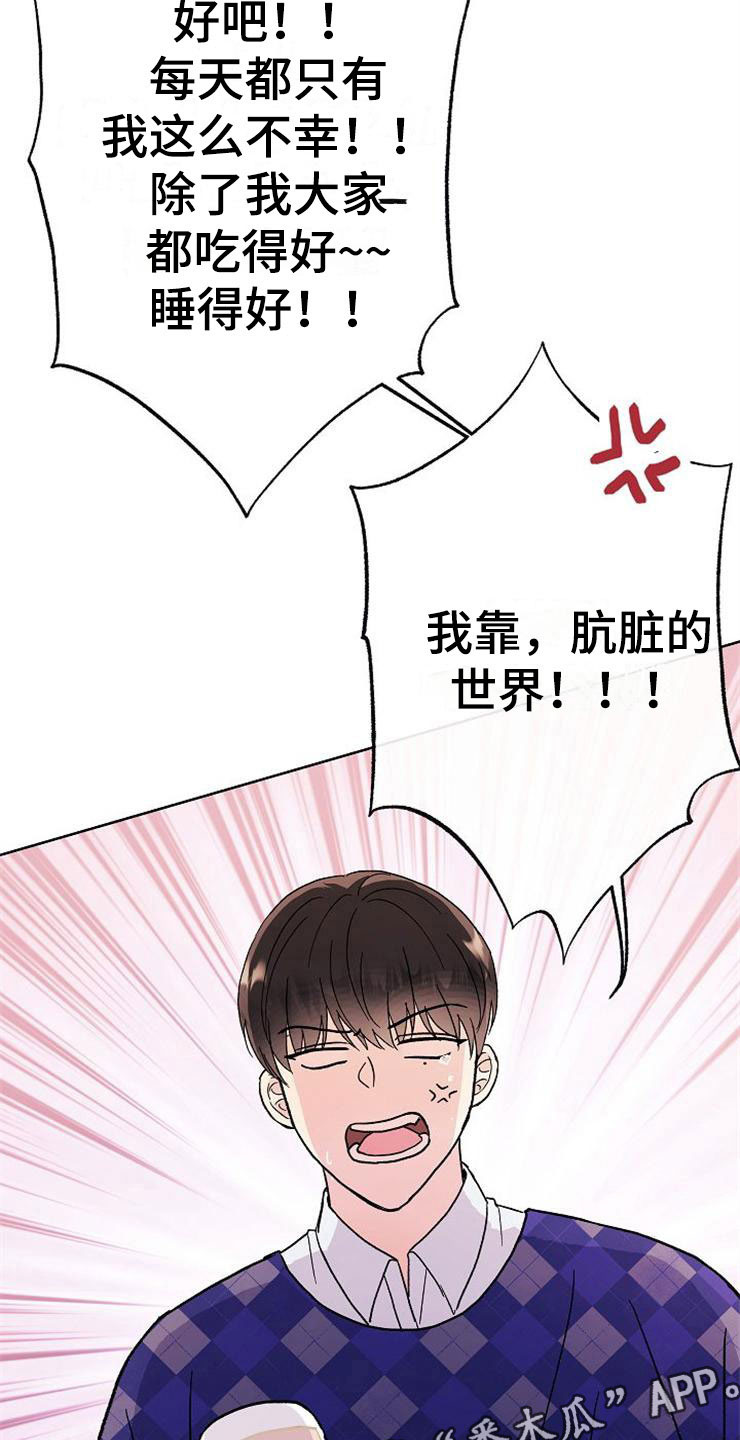 《落跑甜心》第1章分手渣男 第41页