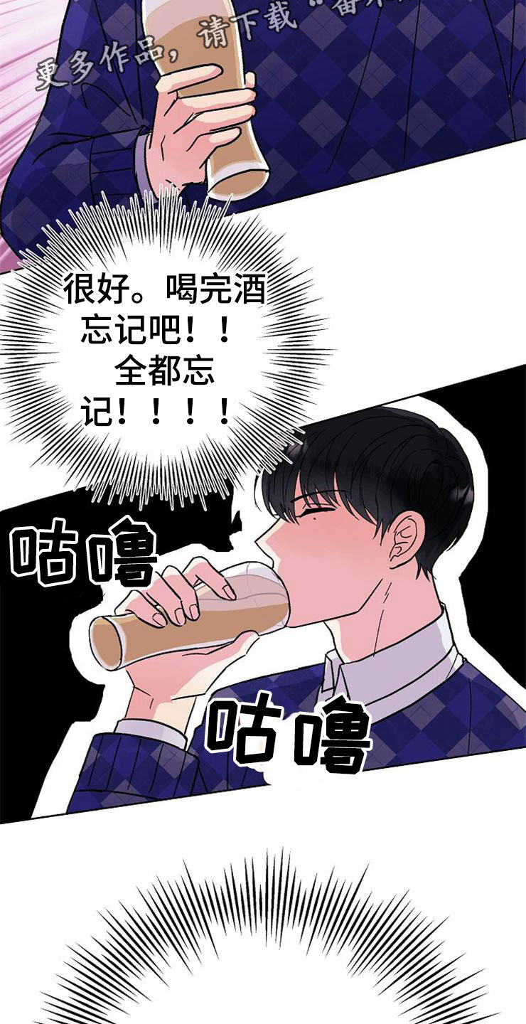 《落跑甜心》第1章分手渣男 第42页