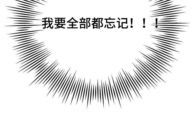 《落跑甜心》第1章分手渣男 第43页
