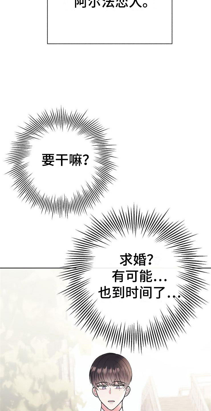 《落跑甜心》第1章分手渣男 第4页