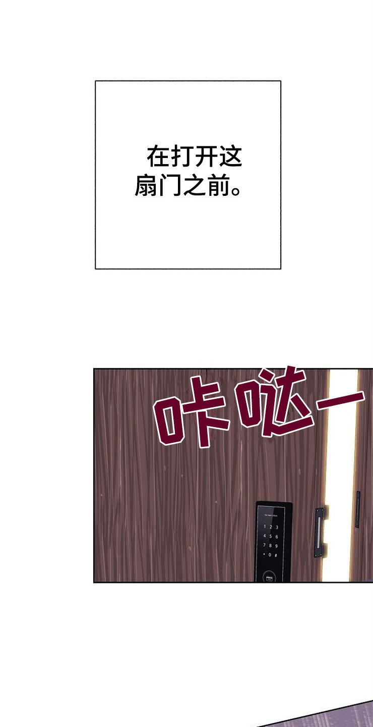 《落跑甜心》第1章分手渣男 第9页