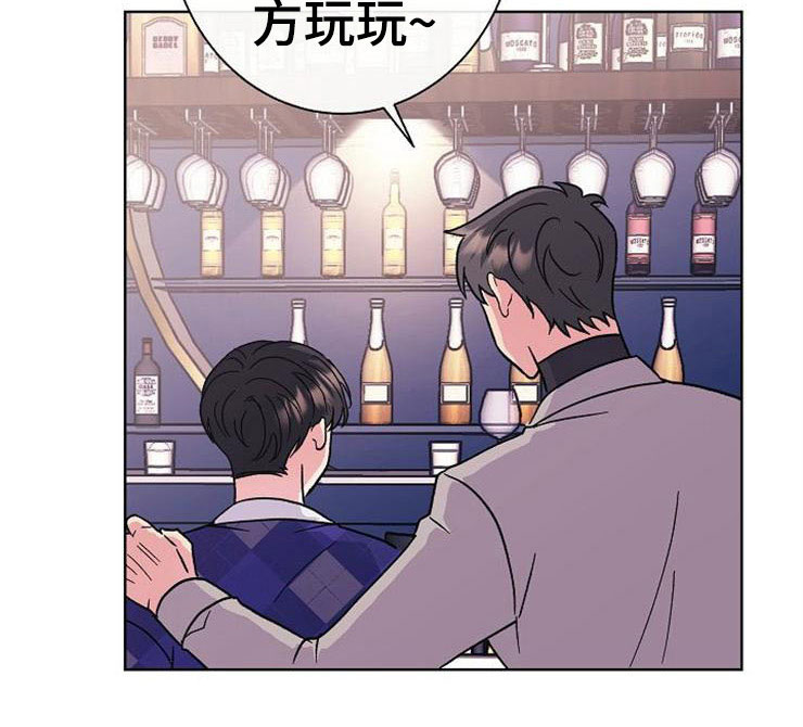 《落跑甜心》第2章很危险 第12页