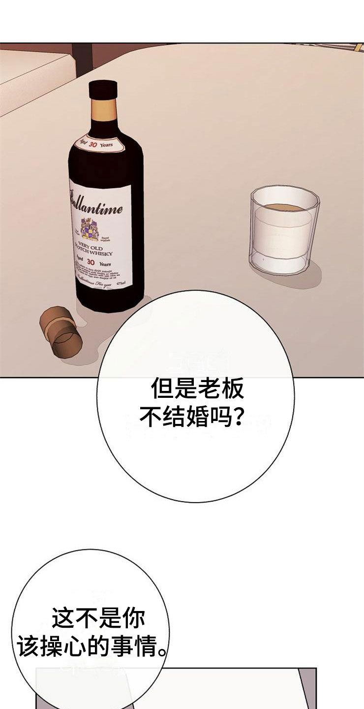 《落跑甜心》第2章很危险 第1页