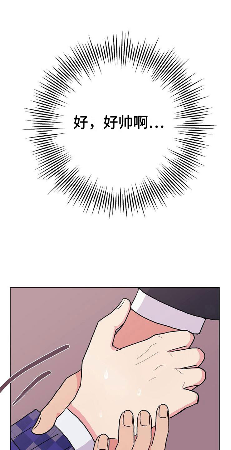 《落跑甜心》第2章很危险 第20页