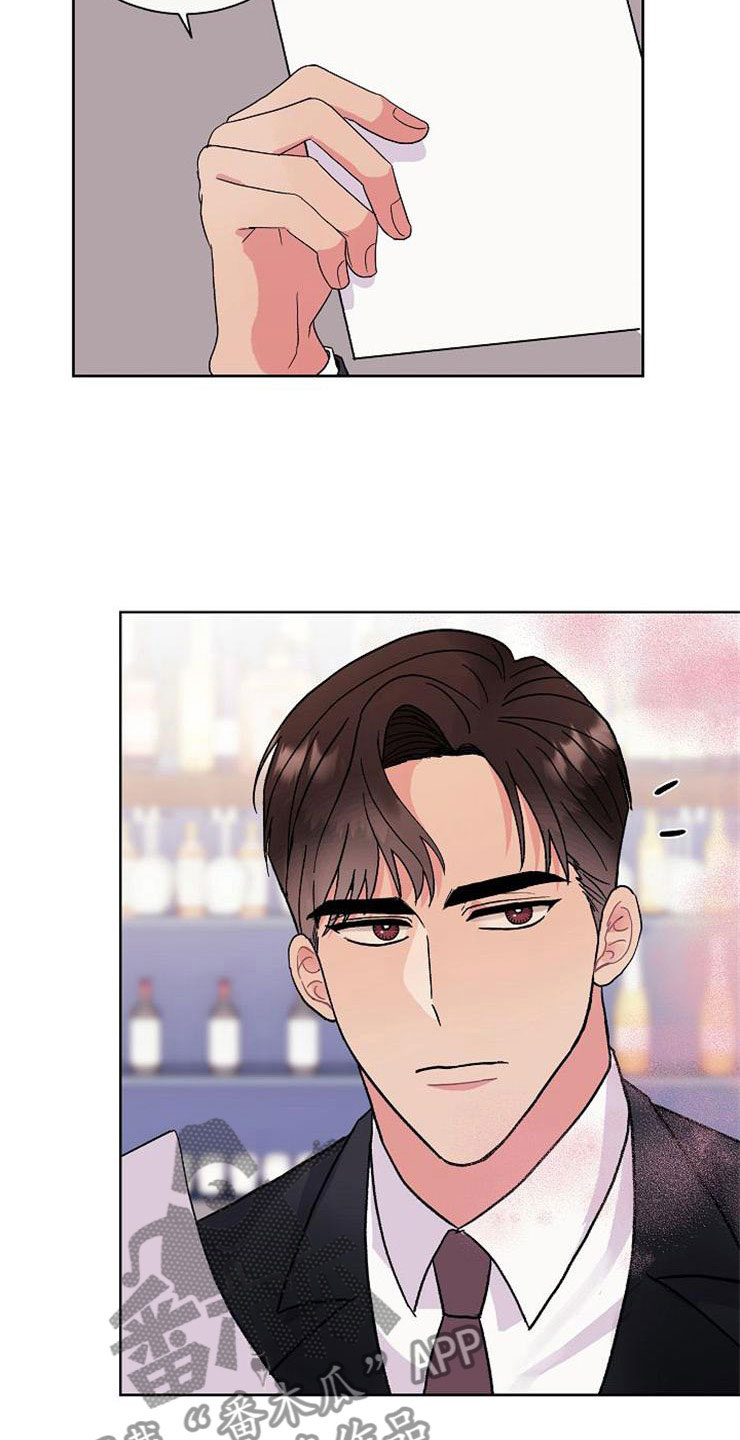 《落跑甜心》第2章很危险 第2页