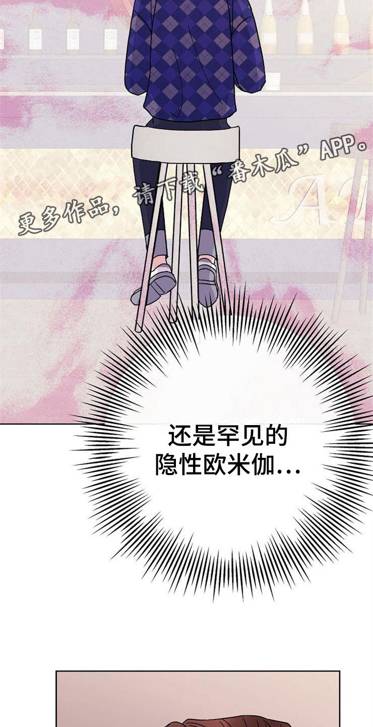 《落跑甜心》第2章很危险 第4页
