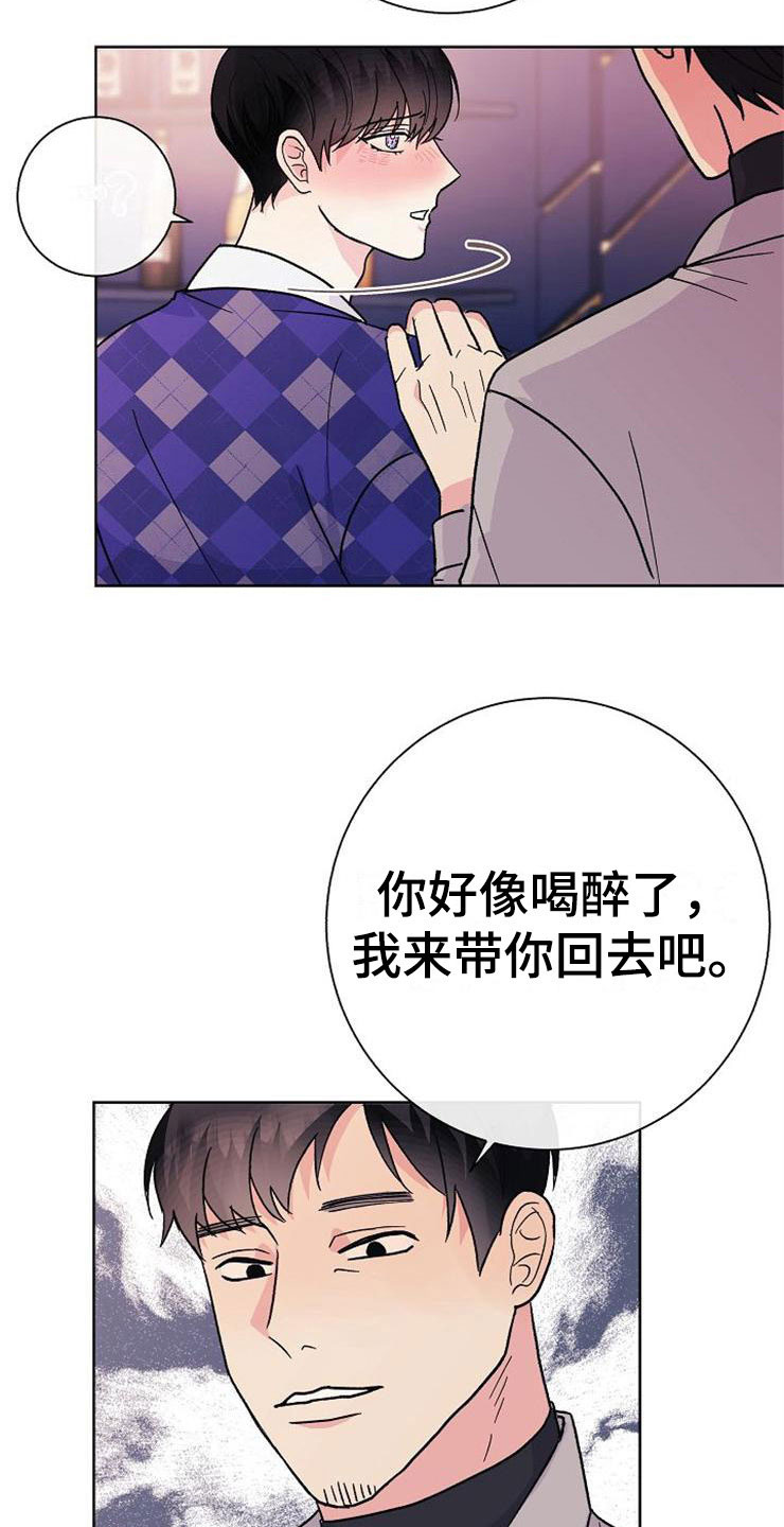 《落跑甜心》第2章很危险 第9页