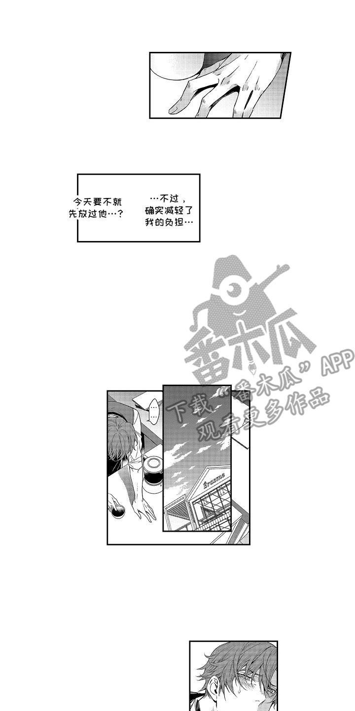 《幸福还远吗》第5章做兼职 第10页