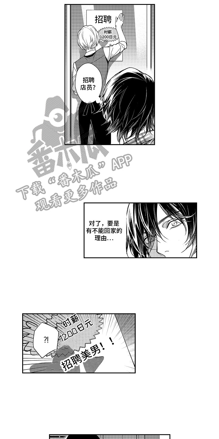 《幸福还远吗》第4章搬到隔壁 第12页
