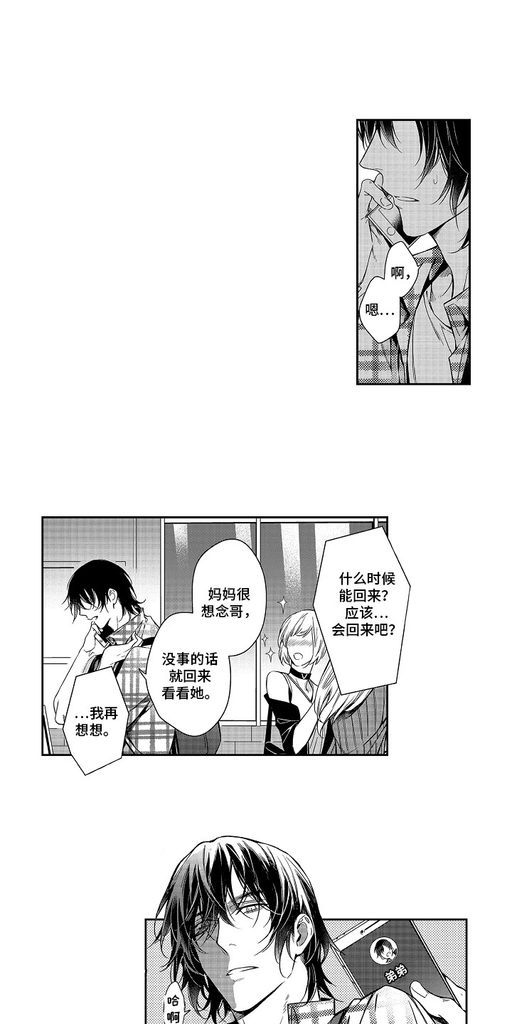 《幸福还远吗》第4章搬到隔壁 第5页