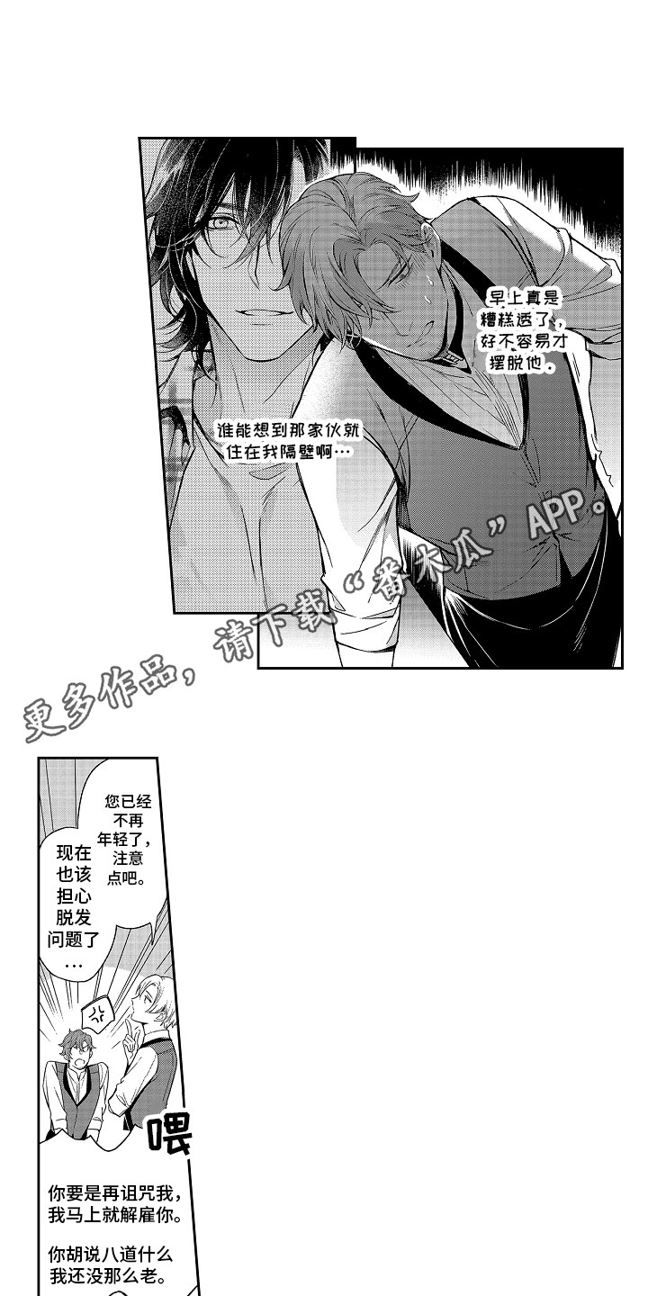 《幸福还远吗》第4章搬到隔壁 第8页