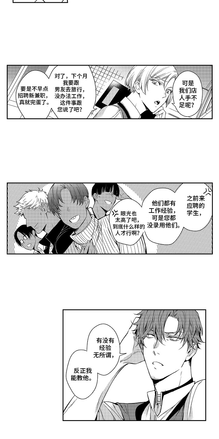 《幸福还远吗》第4章搬到隔壁 第9页