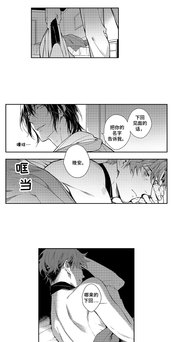 《幸福还远吗》第3章仅此一次 第12页