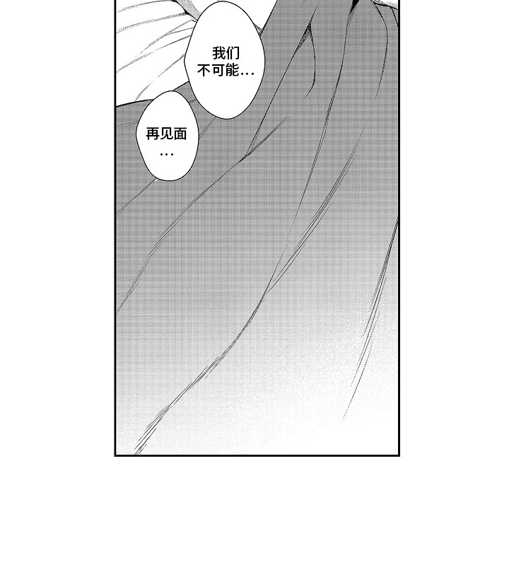 《幸福还远吗》第3章仅此一次 第13页