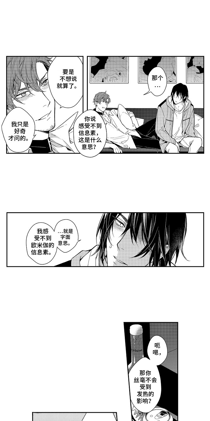 《幸福还远吗》第3章仅此一次 第1页