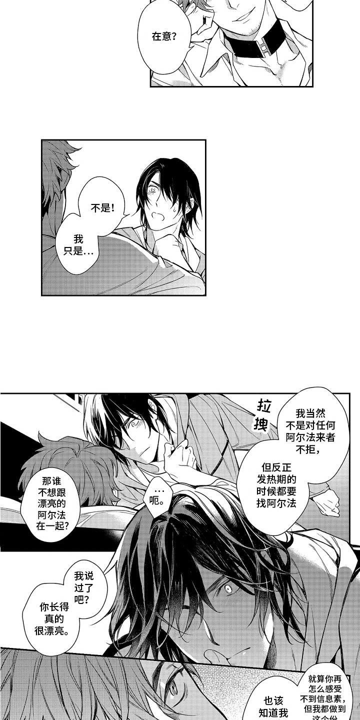 《幸福还远吗》第3章仅此一次 第3页