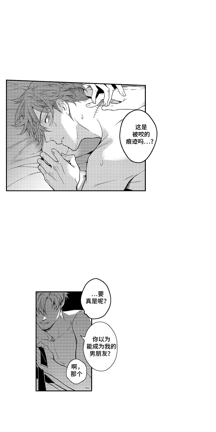 《幸福还远吗》第3章仅此一次 第7页