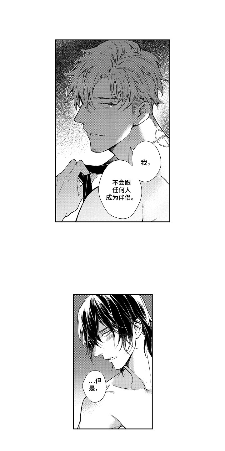 《幸福还远吗》第3章仅此一次 第8页