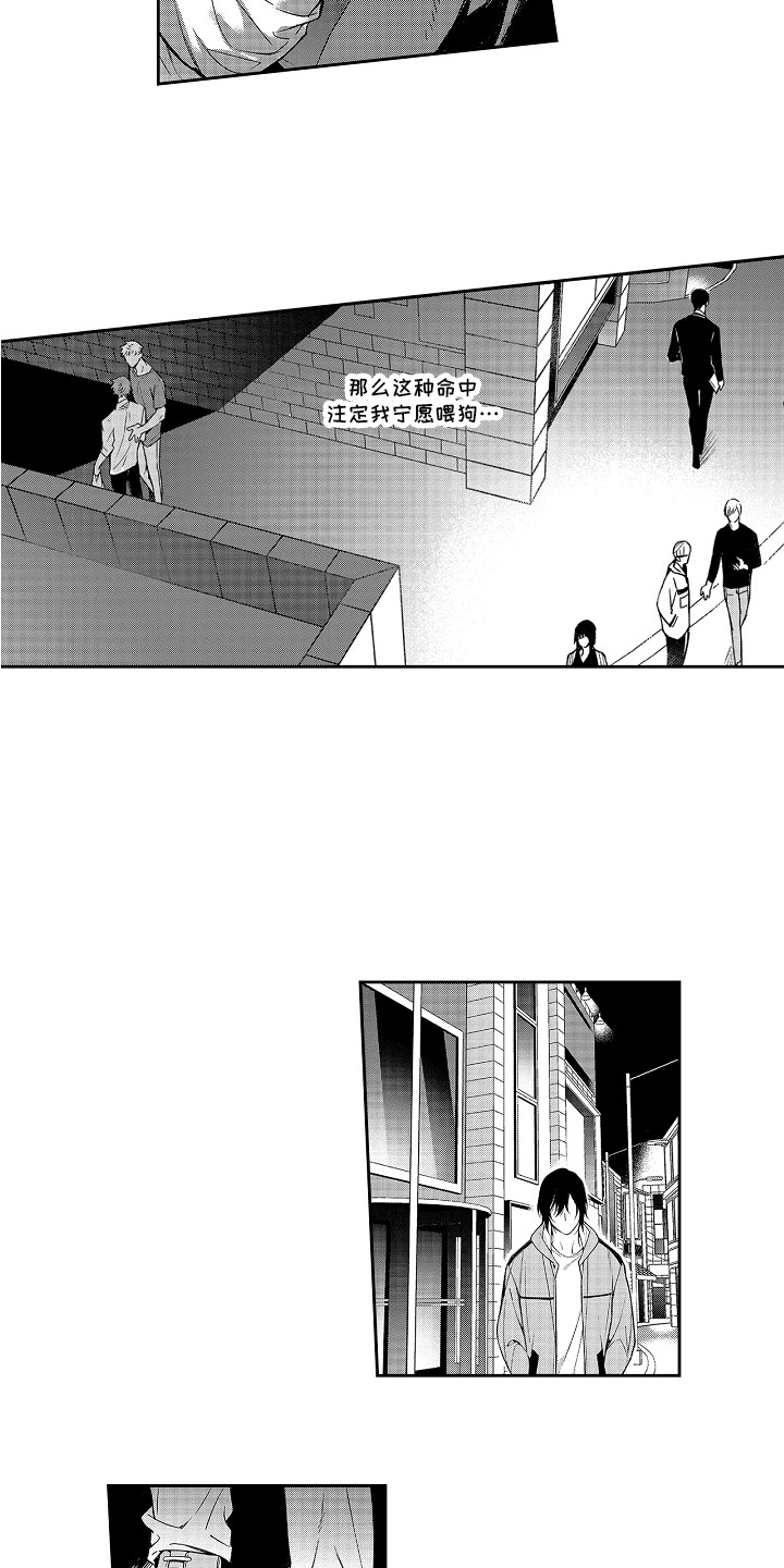 《幸福还远吗》第1章发热期 第4页