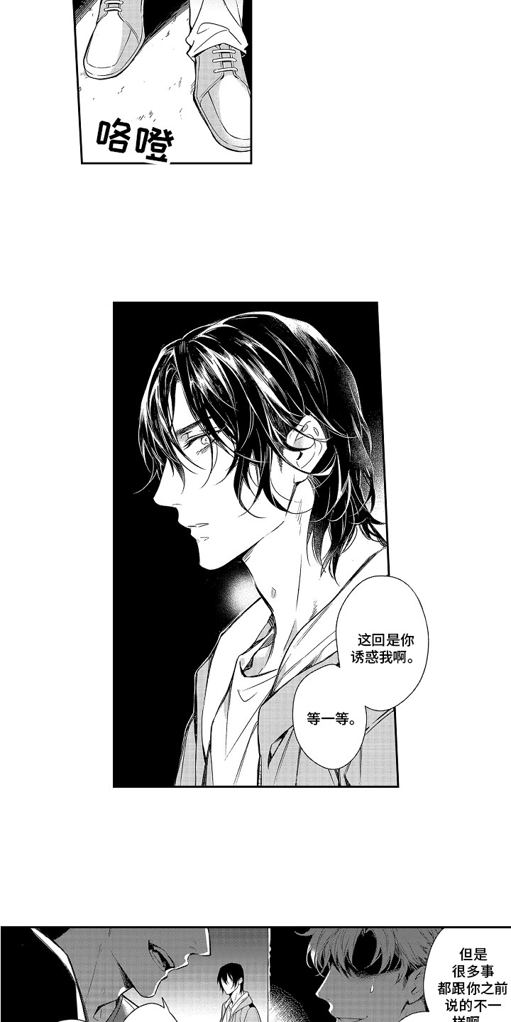 《幸福还远吗》第1章发热期 第5页