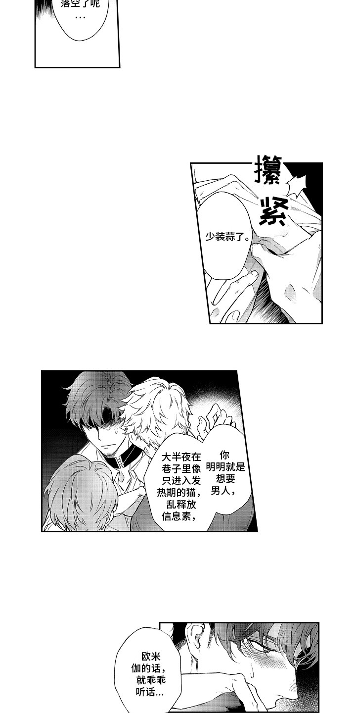 《幸福还远吗》第1章发热期 第7页