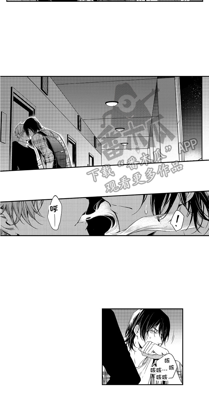 《幸福还远吗》第8章命中伴侣 第6页