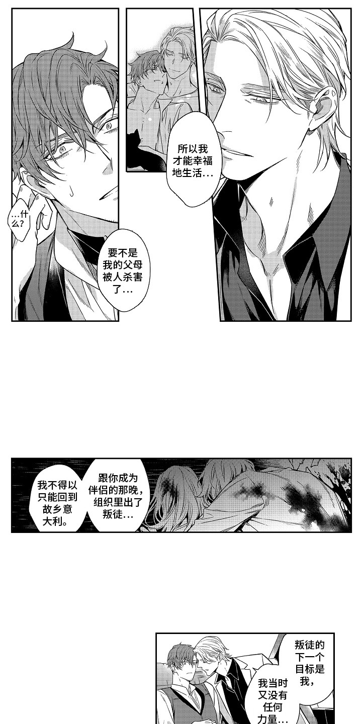 《幸福还远吗》第10章谈一谈 第3页