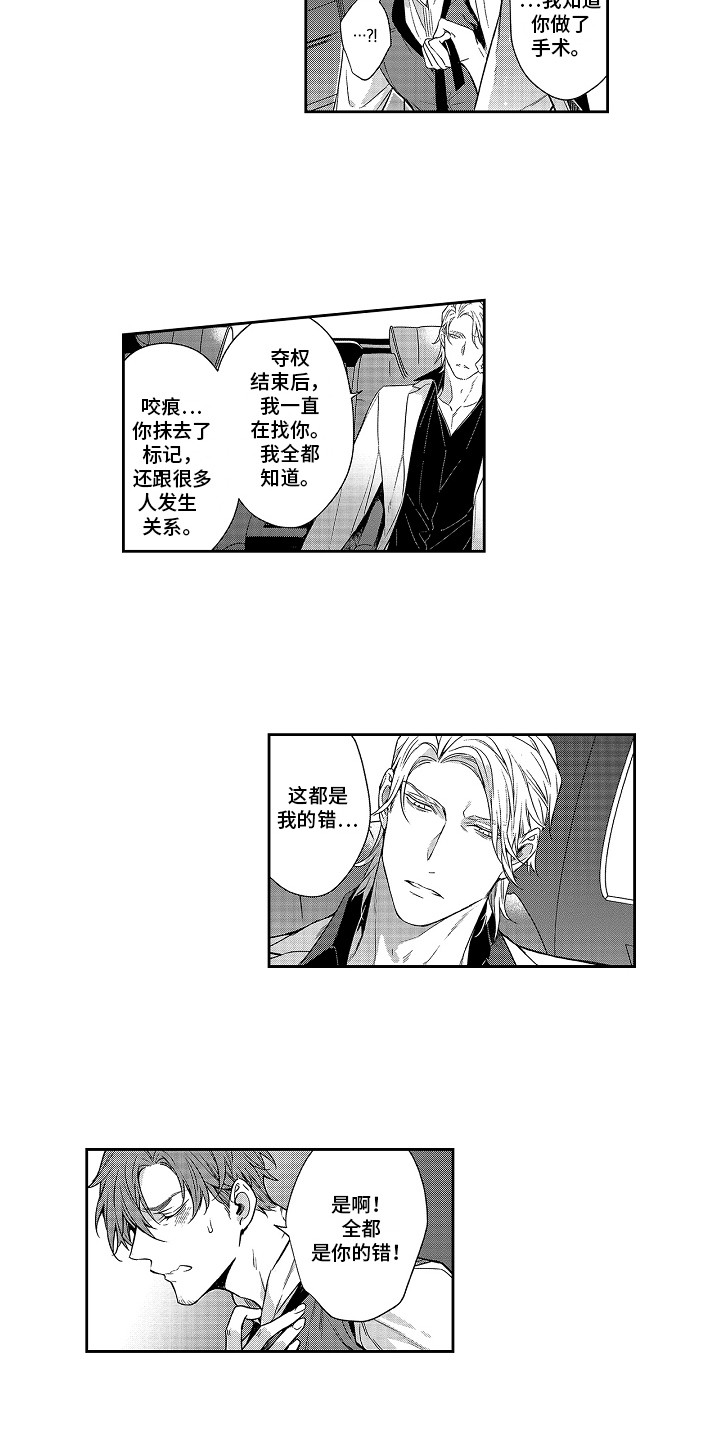 《幸福还远吗》第10章谈一谈 第7页